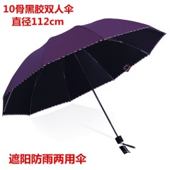天堂伞超大号加大男女士三人双人晴雨伞学生加固三折叠两用遮阳伞