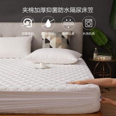 博洋夹棉防水床笠单件床垫保护套隔尿抑菌床罩防滑固定床单套罩