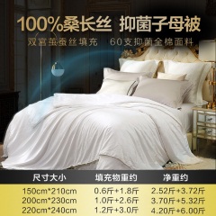 博洋蚕丝被100%桑蚕丝子母被二合一被子夏凉被空调被春秋被冬被芯