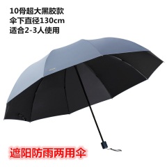 天堂伞超大号折叠S遮阳伞学生帅气双人男女防晒紫外线晴雨两用伞