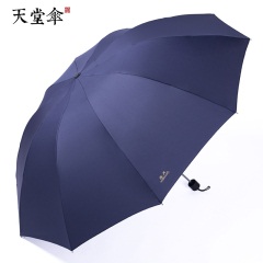 【处理伞】天堂伞男女双人晴雨学生三折叠两用防晒紫外线遮太阳伞