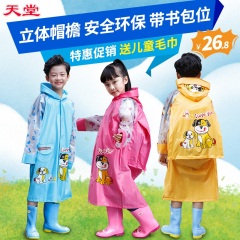 天堂儿童雨衣幼儿园宝宝雨披小孩学生6-12男女童防水雨衣带书包位