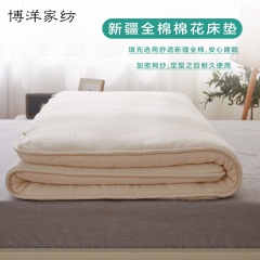 博洋棉花褥子1.8m床垫软垫垫被纯棉床褥垫全棉双人加厚保暖棉絮子