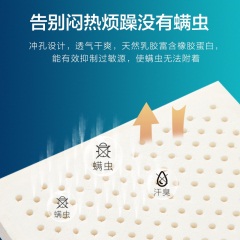 博洋家纺乳胶低枕泰国进口乳胶单人超薄矮枕护颈椎枕抑菌防螨低枕