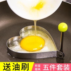 1五件套厨房小工具煎蛋器模型荷包蛋磨具爱心型煎鸡蛋模具创意煎蛋