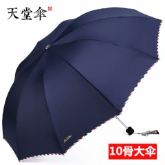 天堂伞超大男女双人晴雨伞学生三折叠加大两用防晒紫外线遮太阳伞