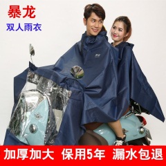 暴龙双人电动车摩托车雨衣加大加厚成人男女式骑行电瓶车母子雨披