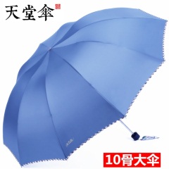 天堂伞超大男女双人晴雨伞学生三折叠加大两用防晒紫外线遮太阳伞