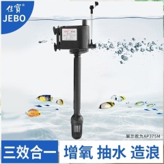 佳宝 JEBO 静音三合一潜水泵水族箱增氧过滤抽水泵119M 362M 375M R231 R338 AP375MB21