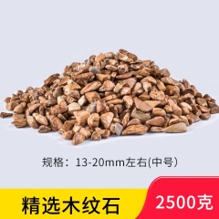 C23鱼缸底砂装饰造景砂鼠沙天然底沙鱼缸沙子石头摆件白沙黑工沙 5斤