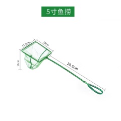 C23鱼缸鱼捞捞鱼网兜圆方形鱼捞手抄鱼网金鱼热带鱼渔捞 水族箱抄网