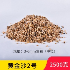 C23鱼缸底砂装饰造景砂鼠沙天然底沙鱼缸沙子石头摆件白沙黑工沙 5斤