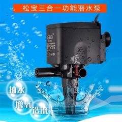 C23松宝静音氧气泵鱼缸水泵三合一潜水泵水族箱过滤器循环抽水增氧泵