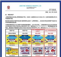 C23日本黄粉龟腐皮进口上野黄粉正品观赏鱼白点病水霉烂尾病治疗鱼病